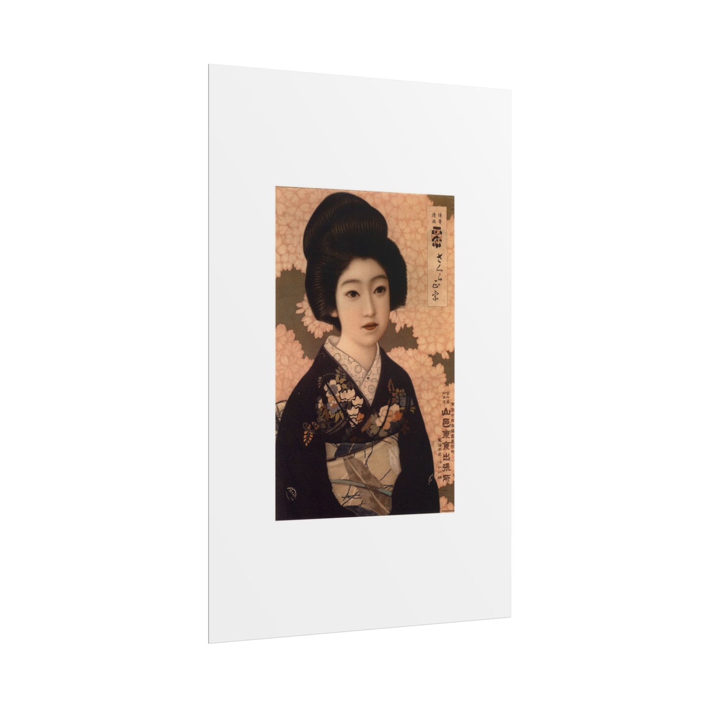 Sakura Masamune by Kitano Tsunetomgi Vintage Japanese Geisha Art Poster