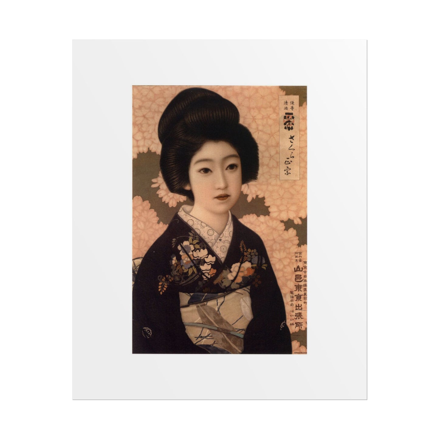 Sakura Masamune by Kitano Tsunetomgi Vintage Japanese Geisha Art Poster
