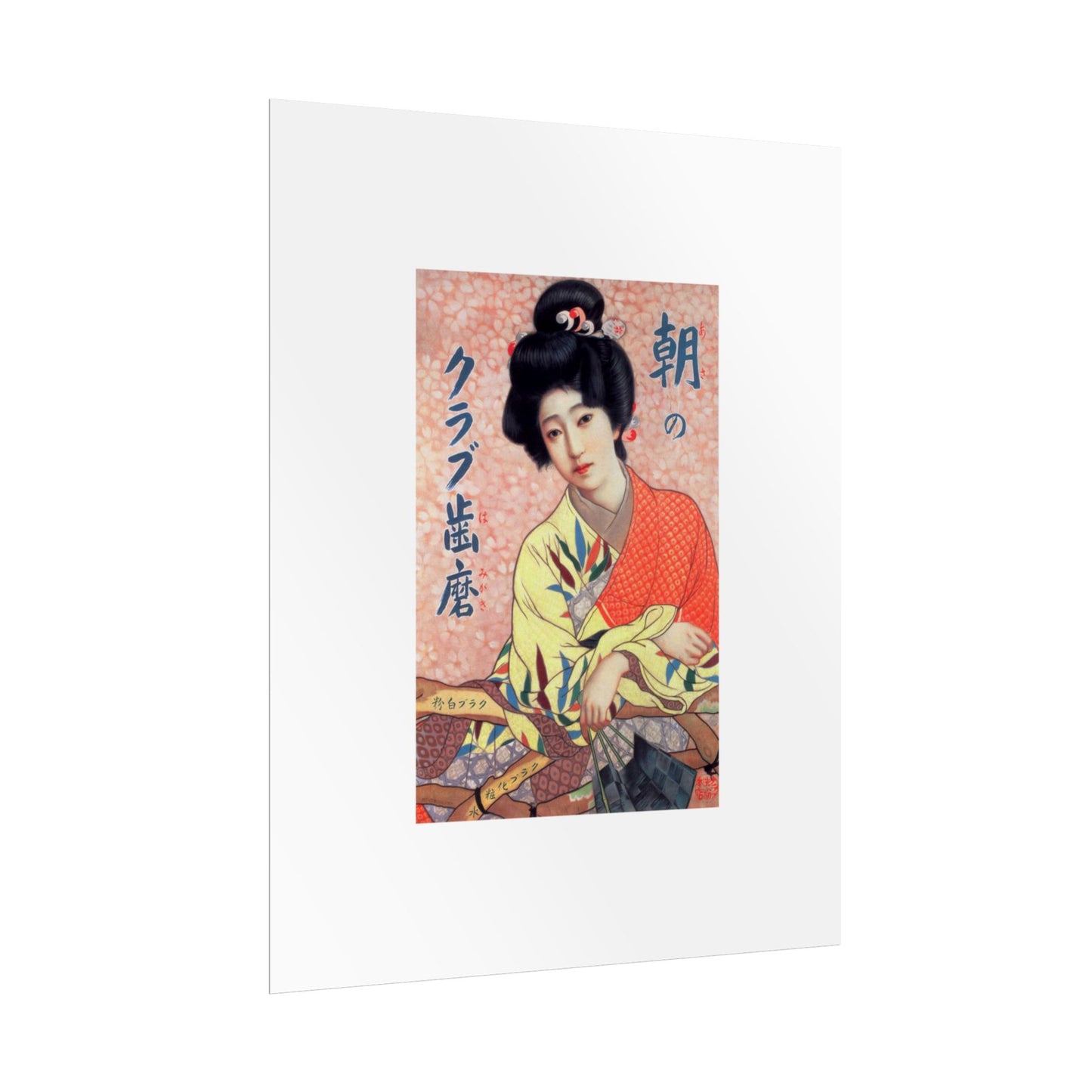 Club Hamigaki by Kitano Tsunetomi Vintage Japanese Geisha Poster – Rolled Art Print
