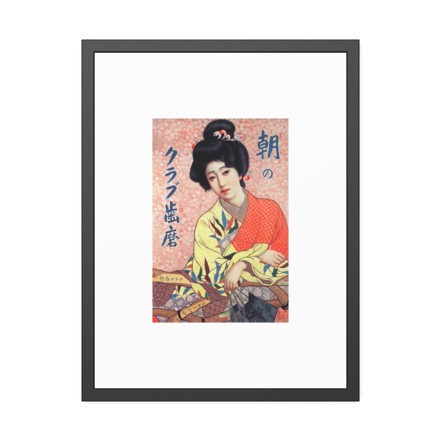 Club Hamigaki by Kitano Tsunetomi Framed Wall Art Poster