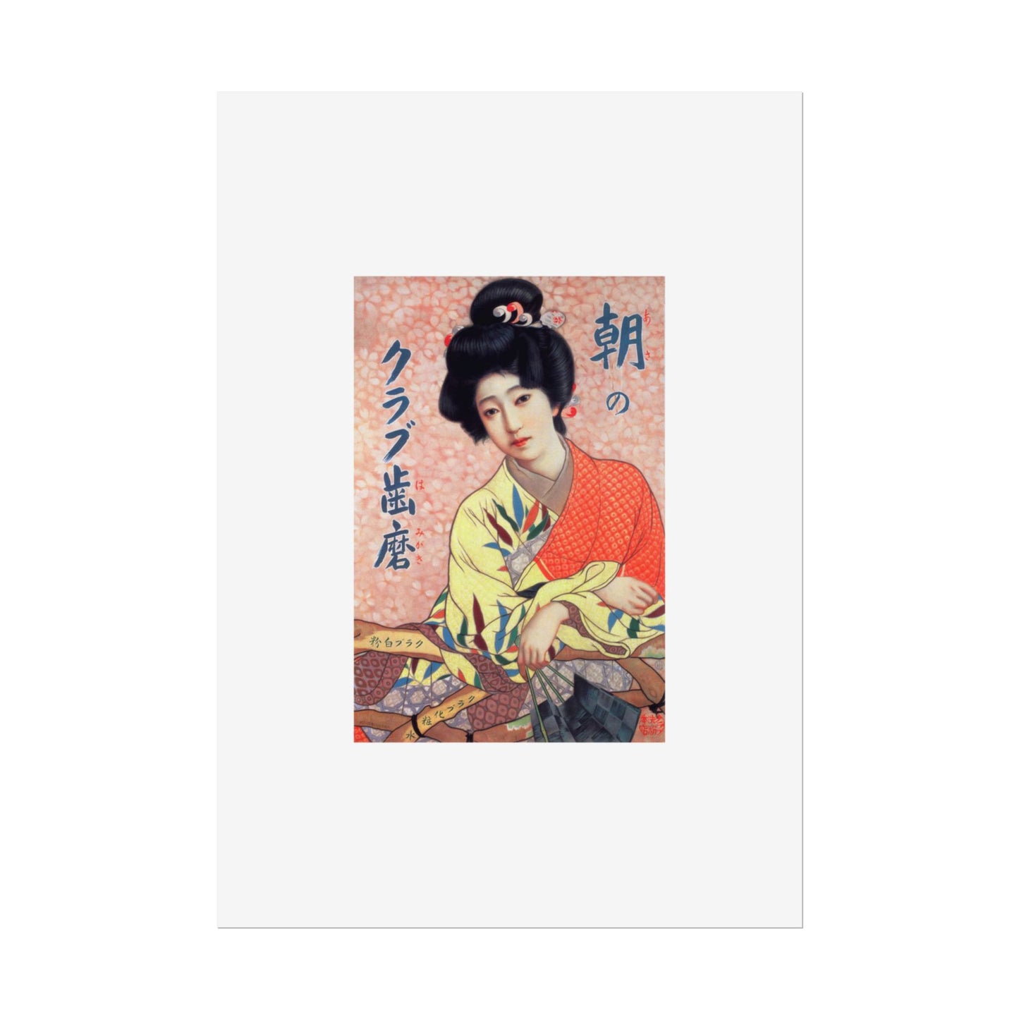 Club Hamigaki by Kitano Tsunetomi Vintage Japanese Geisha Poster – Rolled Art Print