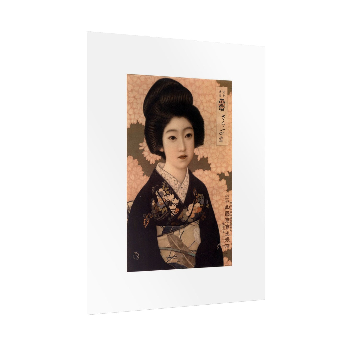 Sakura Masamune by Kitano Tsunetomgi Vintage Japanese Geisha Art Poster