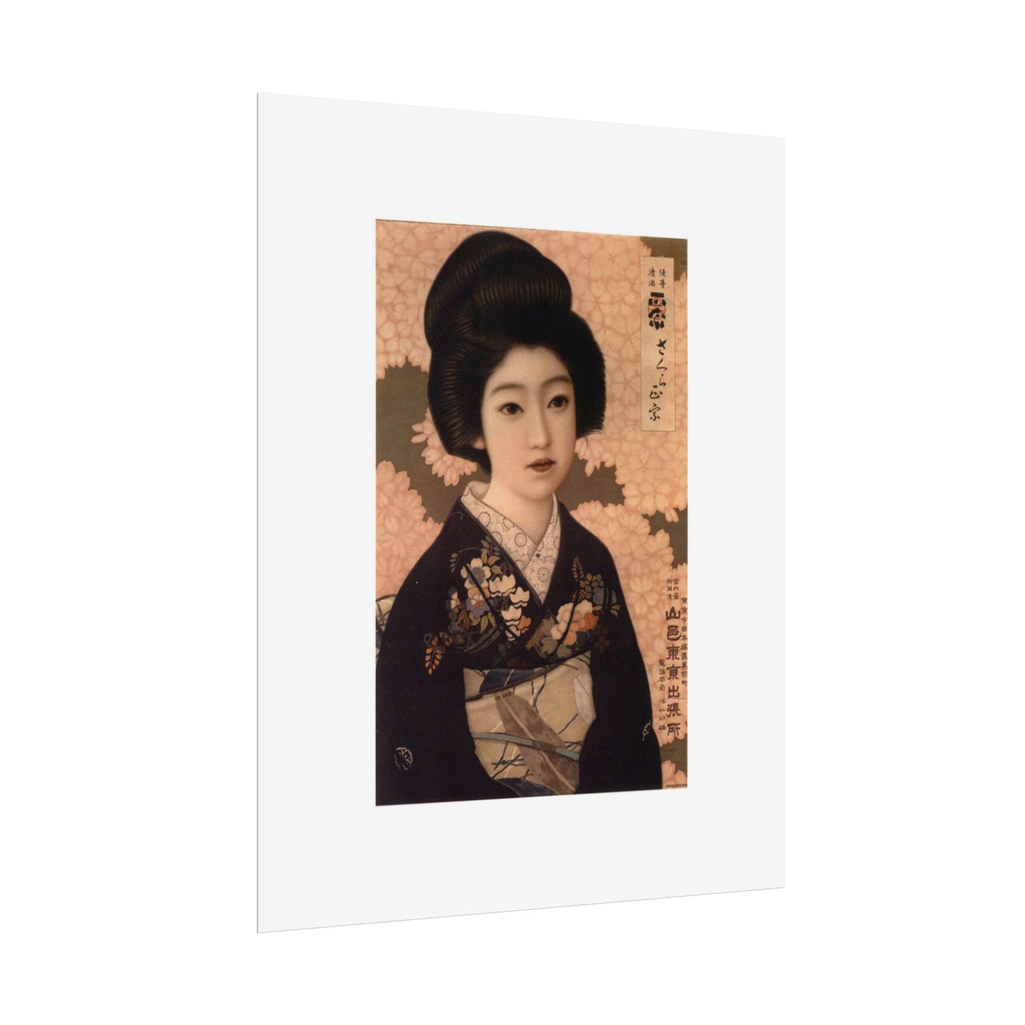 Sakura Masamune by Kitano Tsunetomgi Vintage Japanese Geisha Art Poster