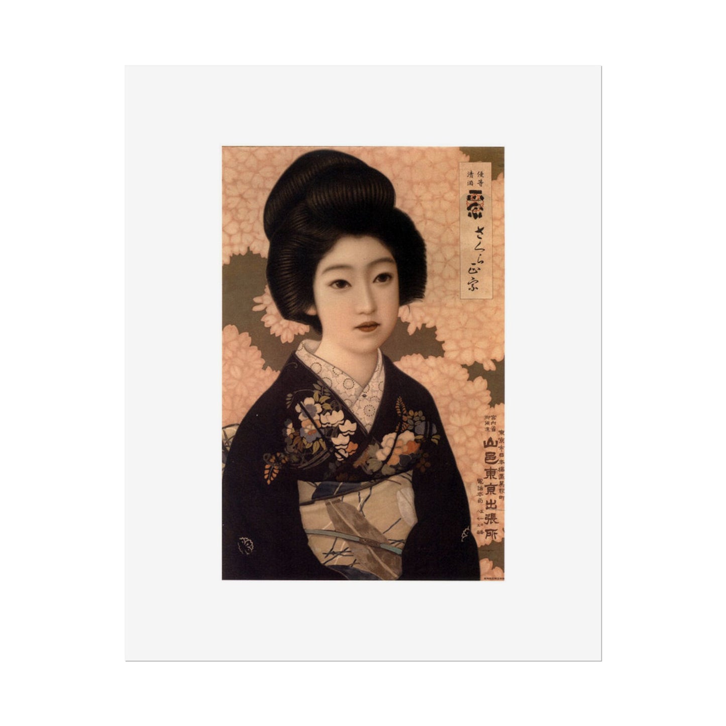 Sakura Masamune by Kitano Tsunetomgi Vintage Japanese Geisha Art Poster