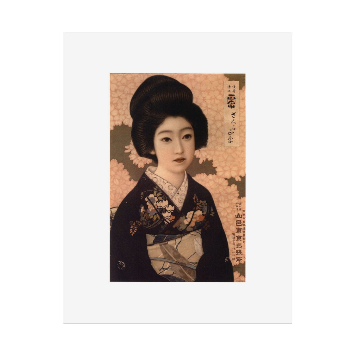 Sakura Masamune by Kitano Tsunetomgi Vintage Japanese Geisha Art Poster