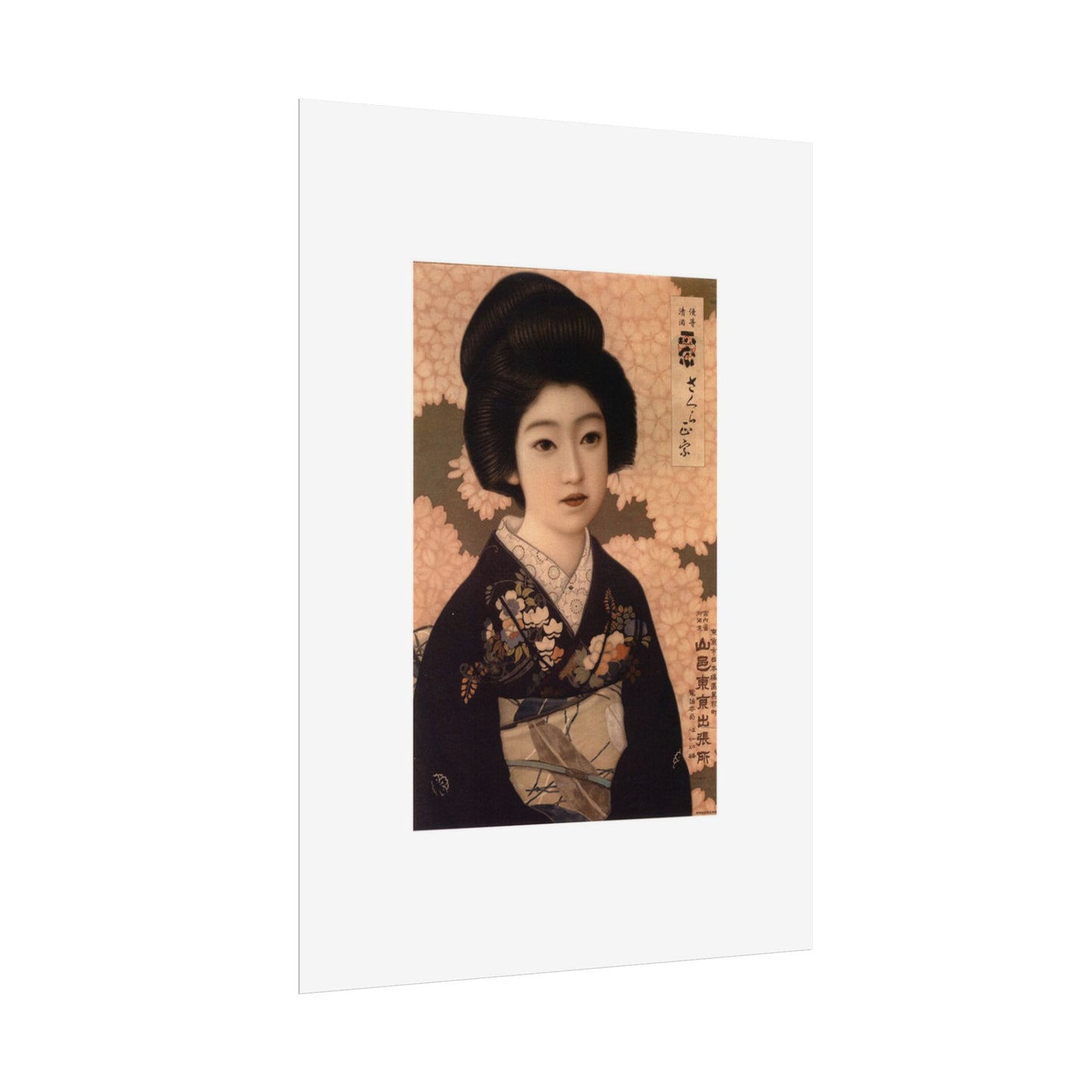 Sakura Masamune by Kitano Tsunetomgi Vintage Japanese Geisha Art Poster