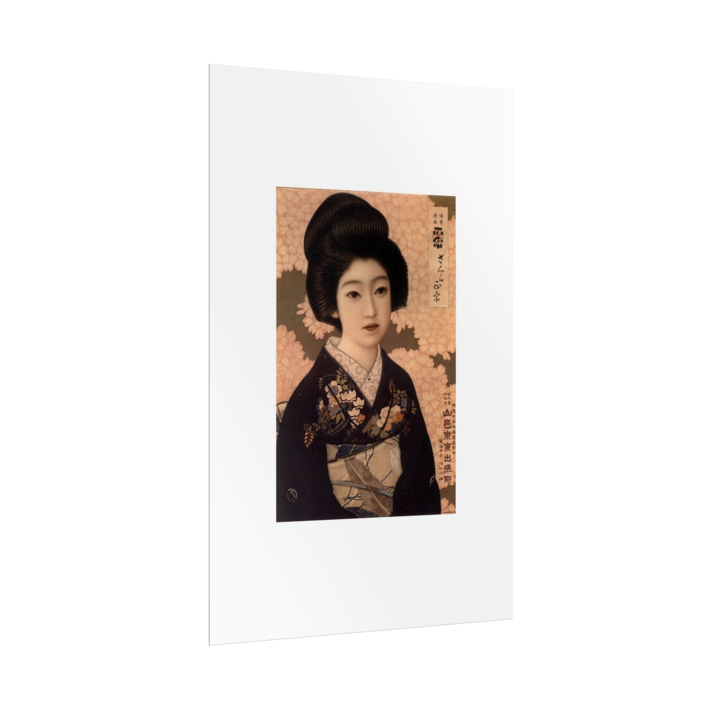 Sakura Masamune by Kitano Tsunetomgi Vintage Japanese Geisha Art Poster