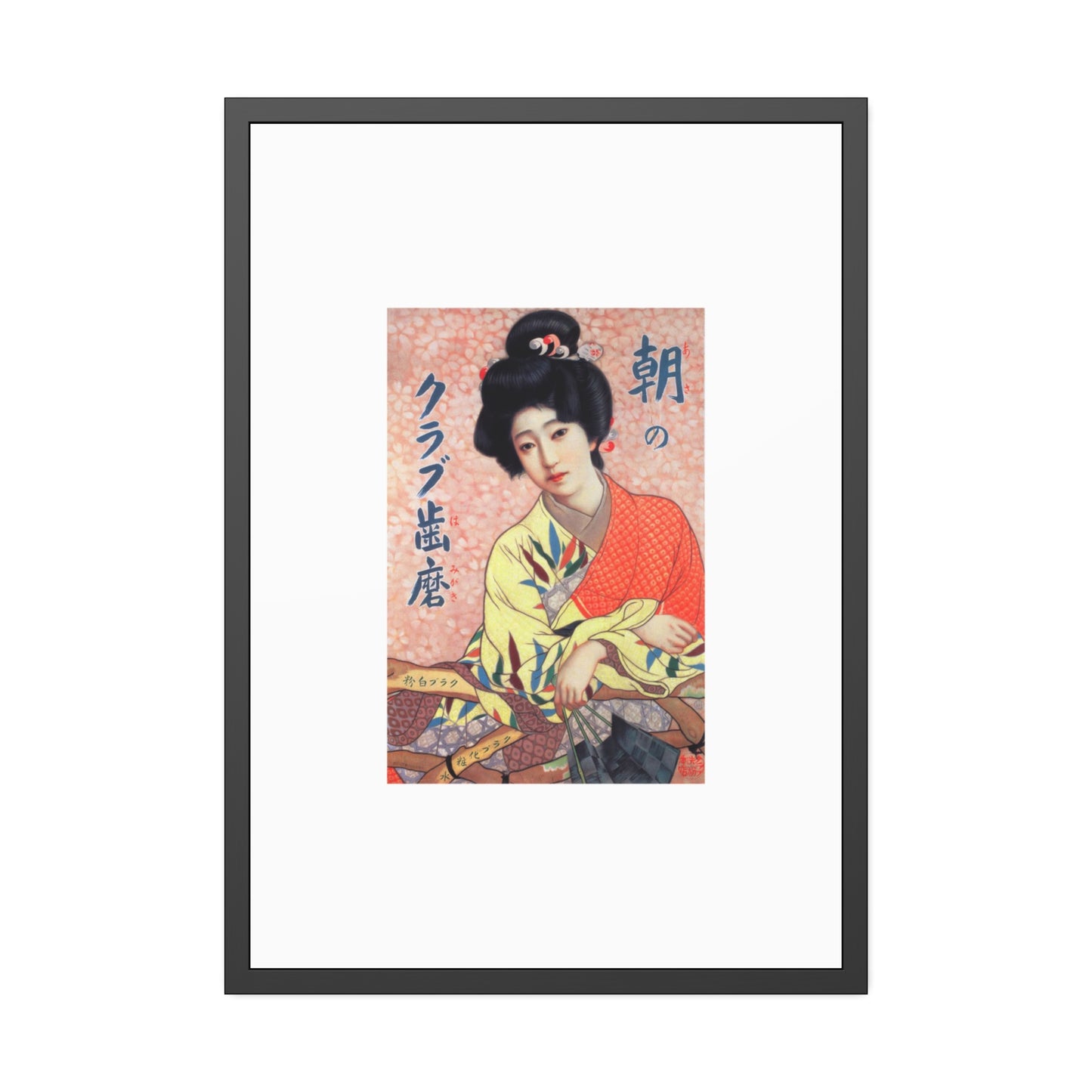 Club Hamigaki by Kitano Tsunetomi Framed Wall Art Poster