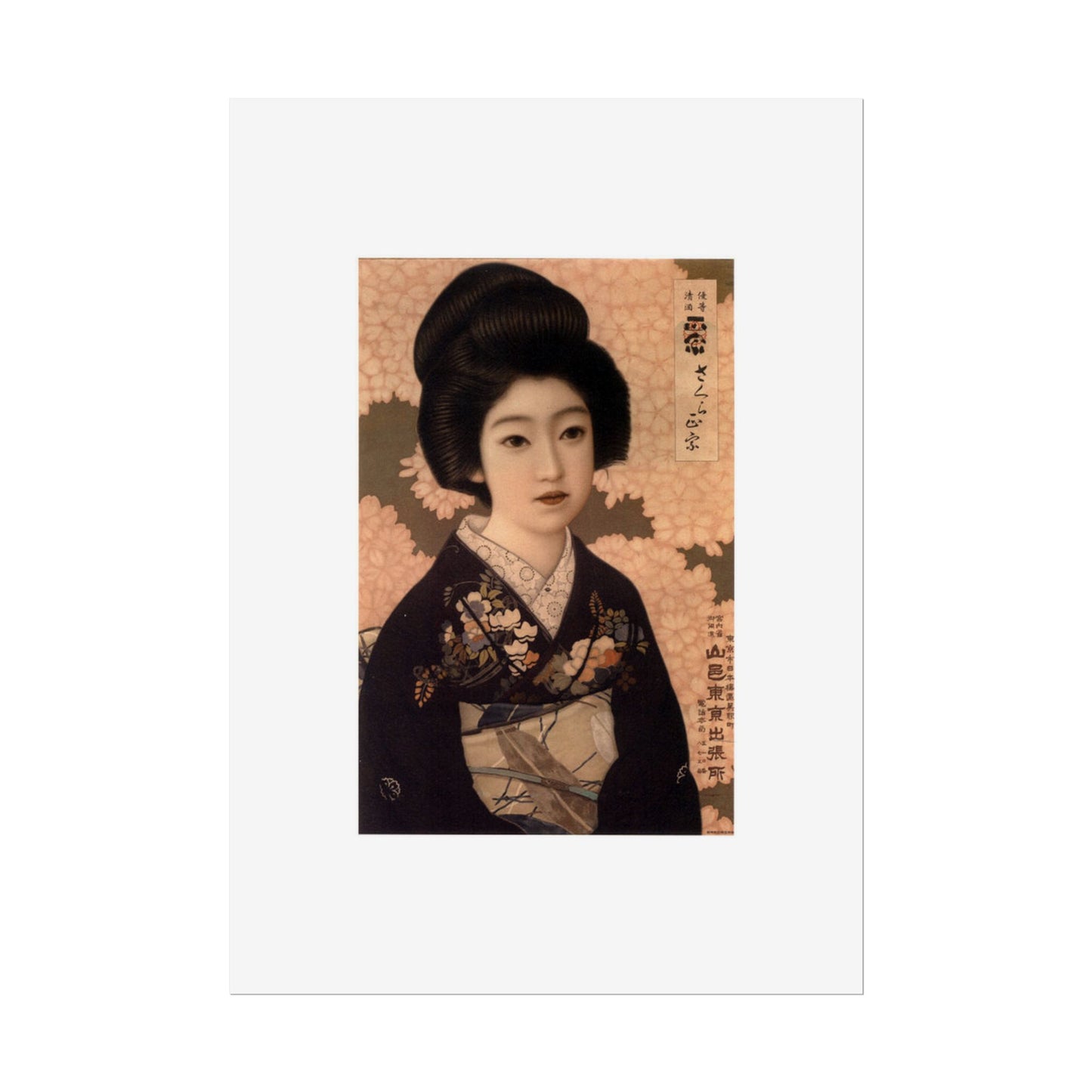 Sakura Masamune by Kitano Tsunetomgi Vintage Japanese Geisha Art Poster