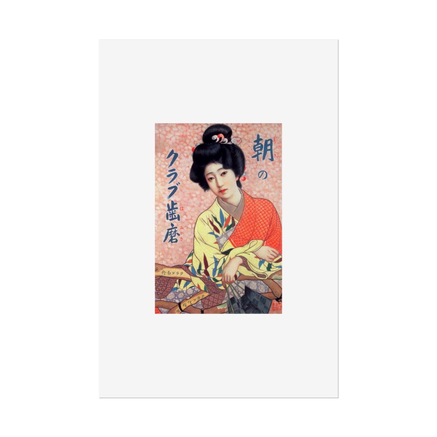 Club Hamigaki by Kitano Tsunetomi Vintage Japanese Geisha Poster – Rolled Art Print