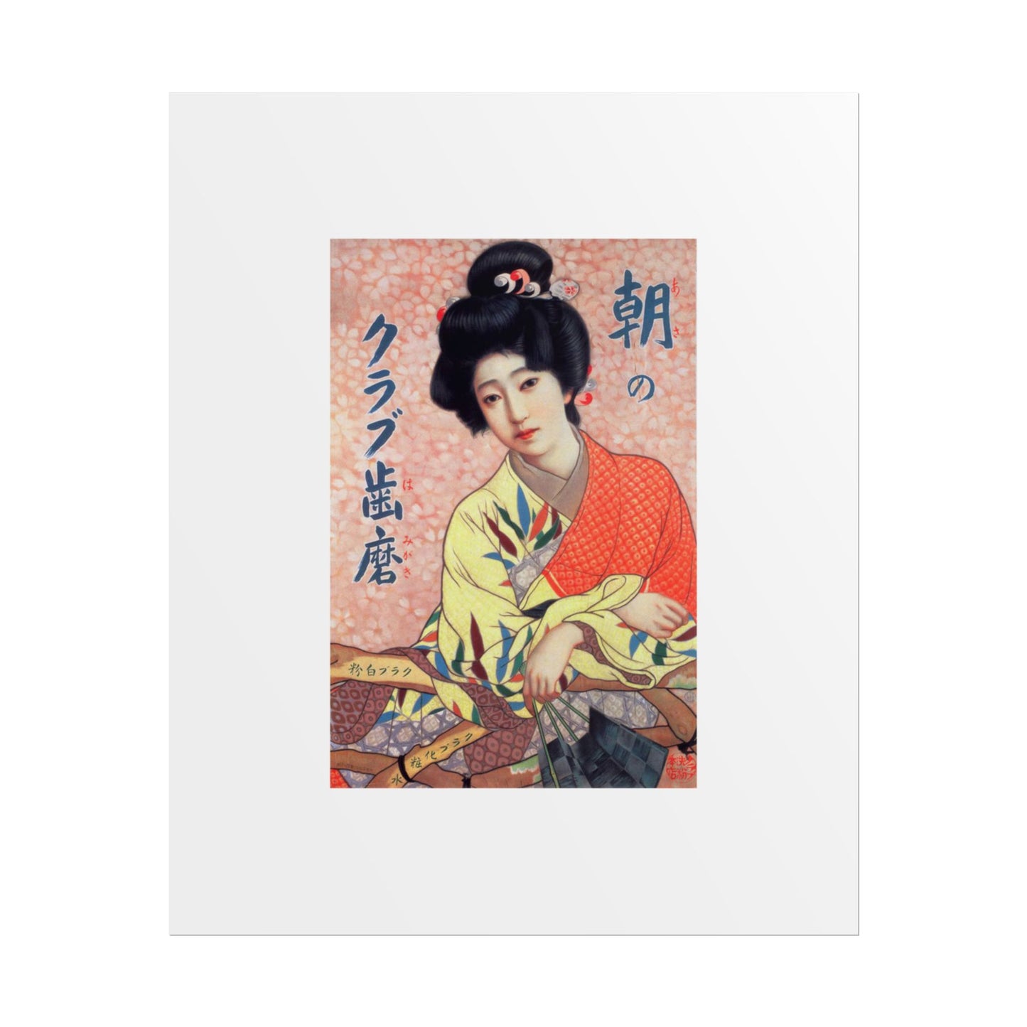 Club Hamigaki by Kitano Tsunetomi Vintage Japanese Geisha Poster – Rolled Art Print