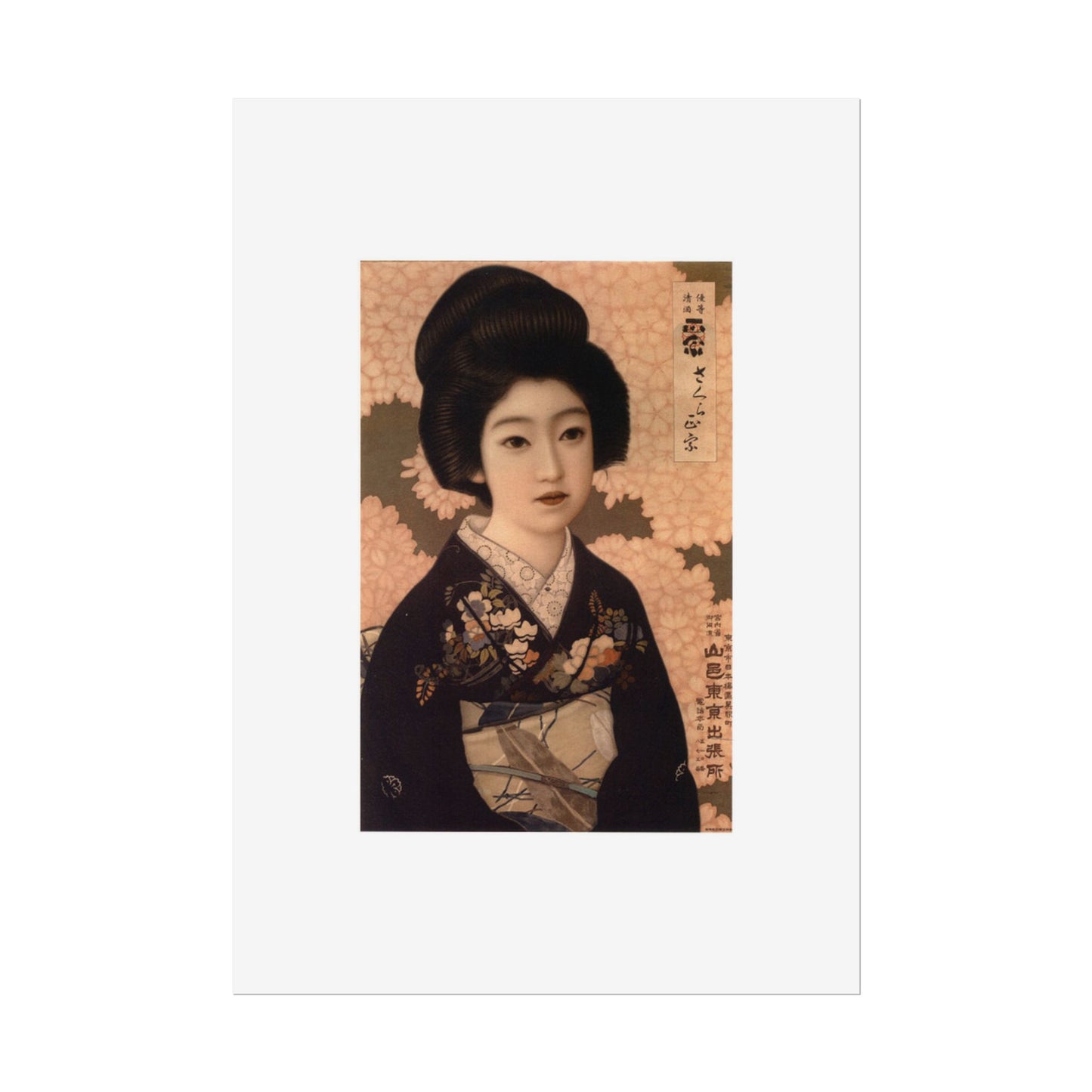 Sakura Masamune by Kitano Tsunetomgi Vintage Japanese Geisha Art Poster