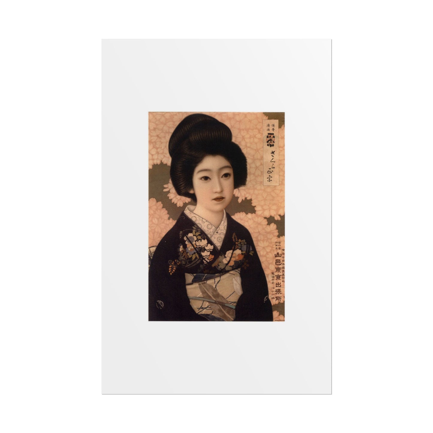 Sakura Masamune by Kitano Tsunetomgi Vintage Japanese Geisha Art Poster