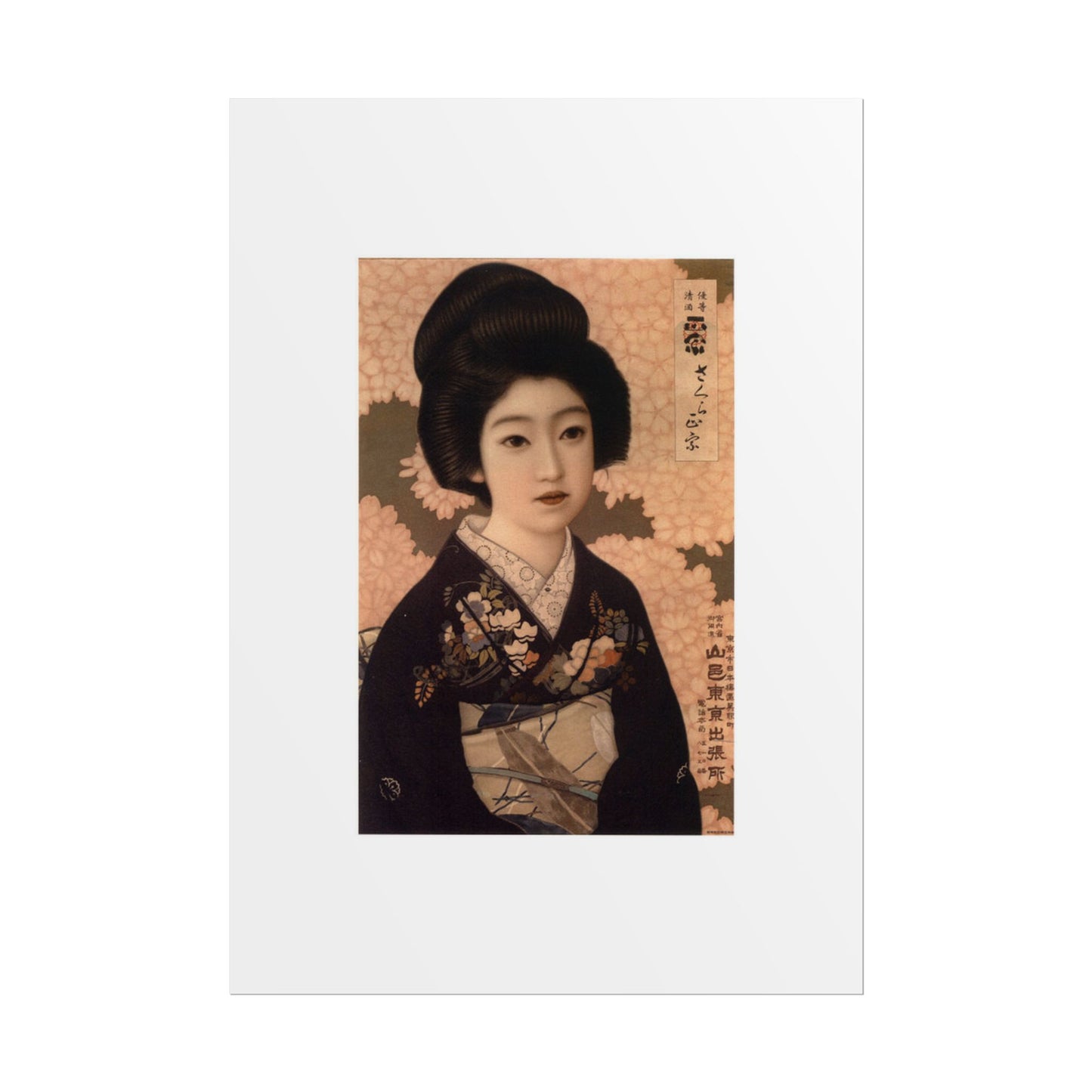 Sakura Masamune by Kitano Tsunetomgi Vintage Japanese Geisha Art Poster