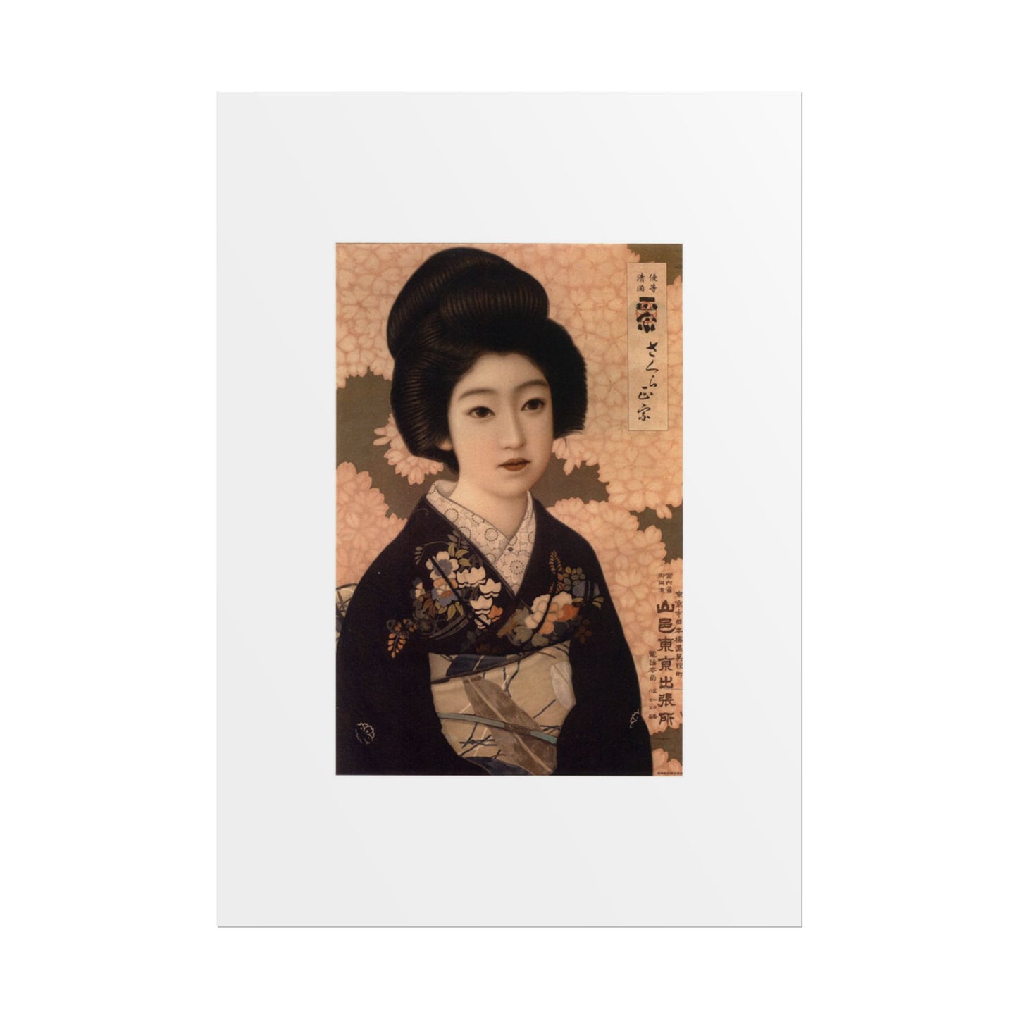 Sakura Masamune by Kitano Tsunetomgi Vintage Japanese Geisha Art Poster
