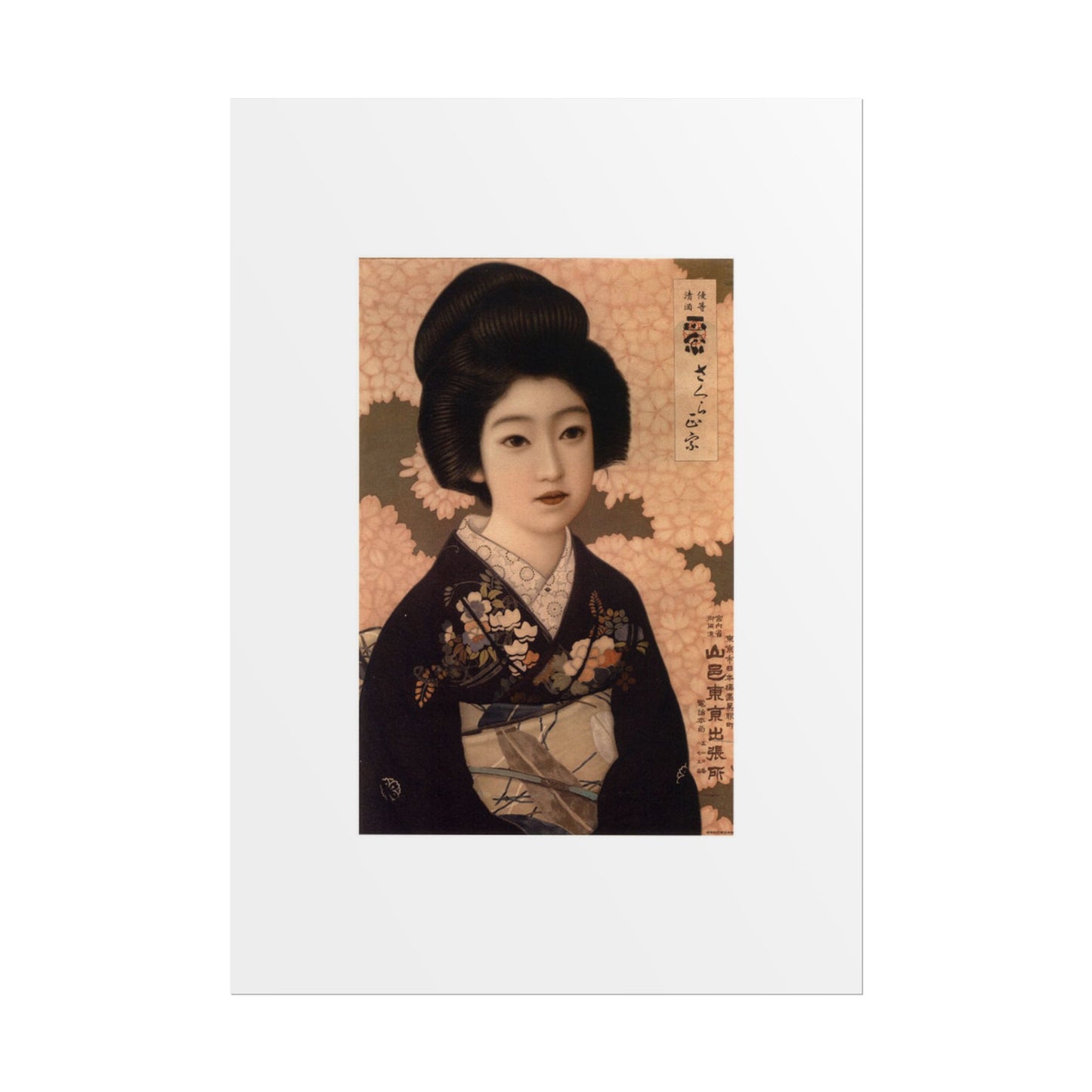 Sakura Masamune by Kitano Tsunetomgi Vintage Japanese Geisha Art Poster