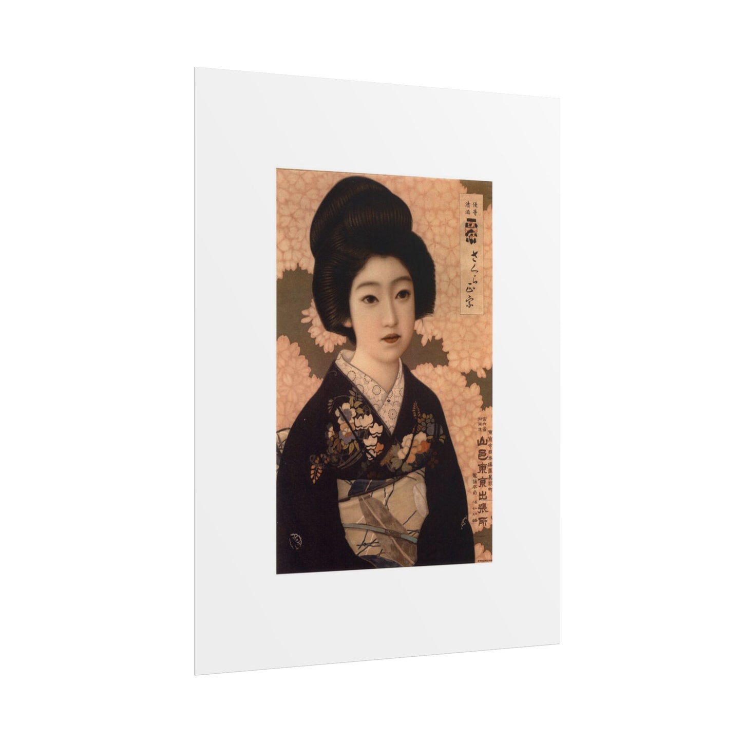 Sakura Masamune by Kitano Tsunetomgi Vintage Japanese Geisha Art Poster
