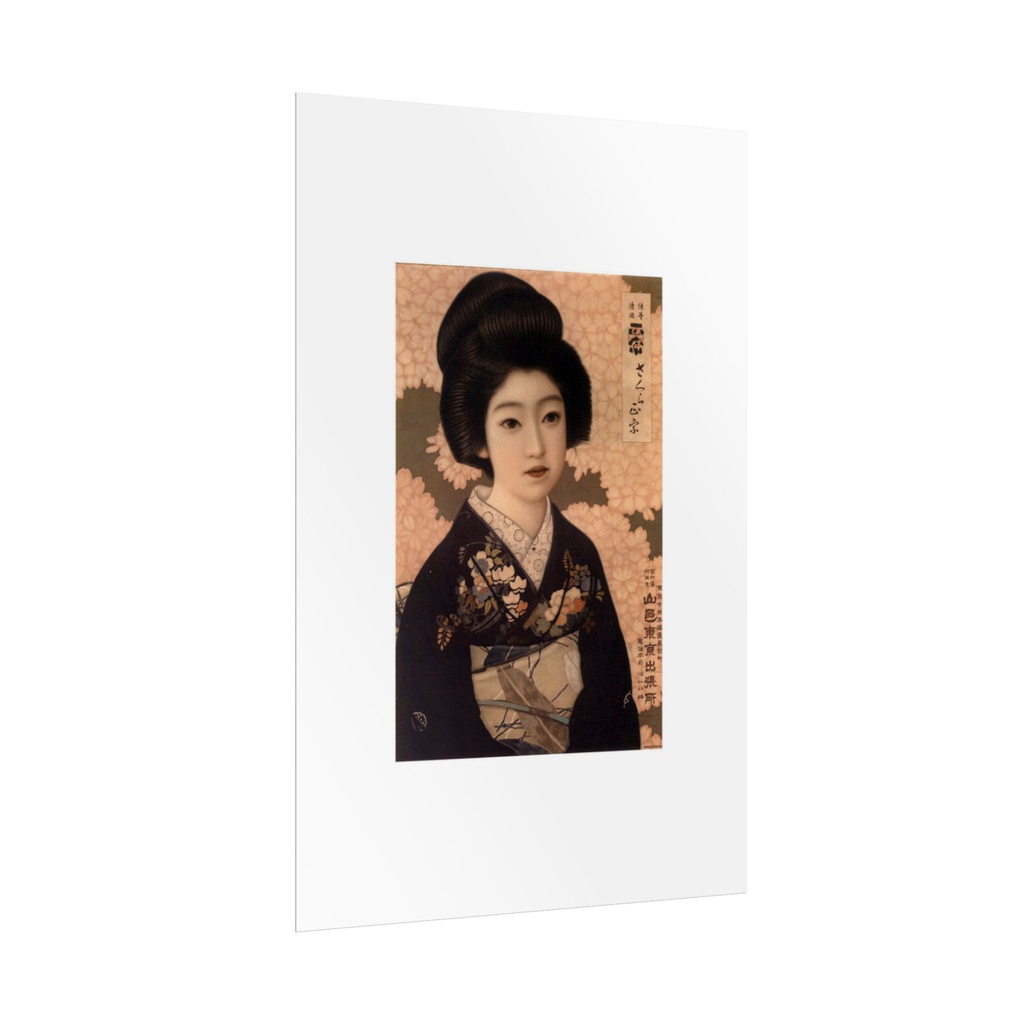 Sakura Masamune by Kitano Tsunetomgi Vintage Japanese Geisha Art Poster