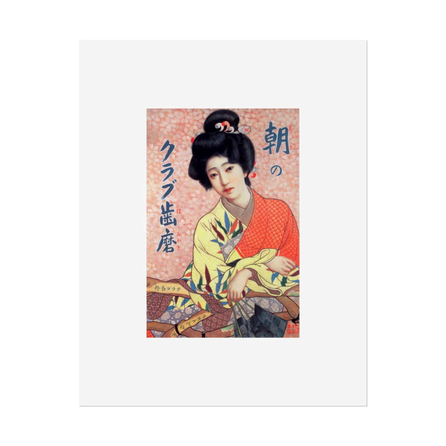 Club Hamigaki by Kitano Tsunetomi Vintage Japanese Geisha Poster – Rolled Art Print