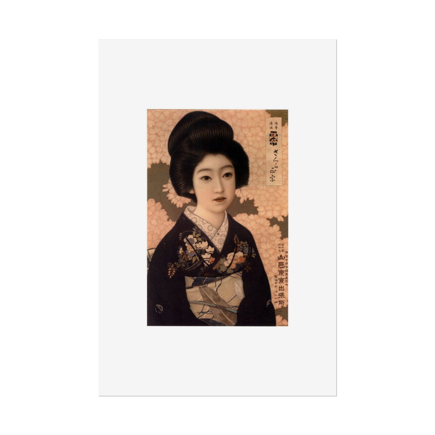 Sakura Masamune by Kitano Tsunetomgi Vintage Japanese Geisha Art Poster