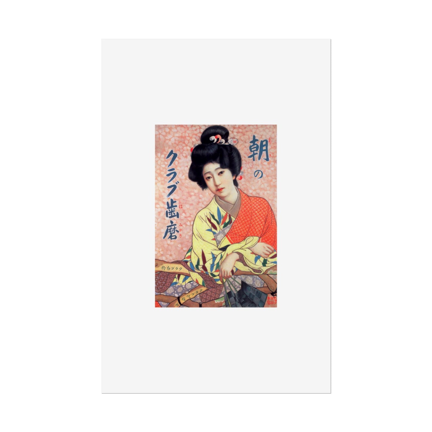 Club Hamigaki by Kitano Tsunetomi Vintage Japanese Geisha Poster – Rolled Art Print
