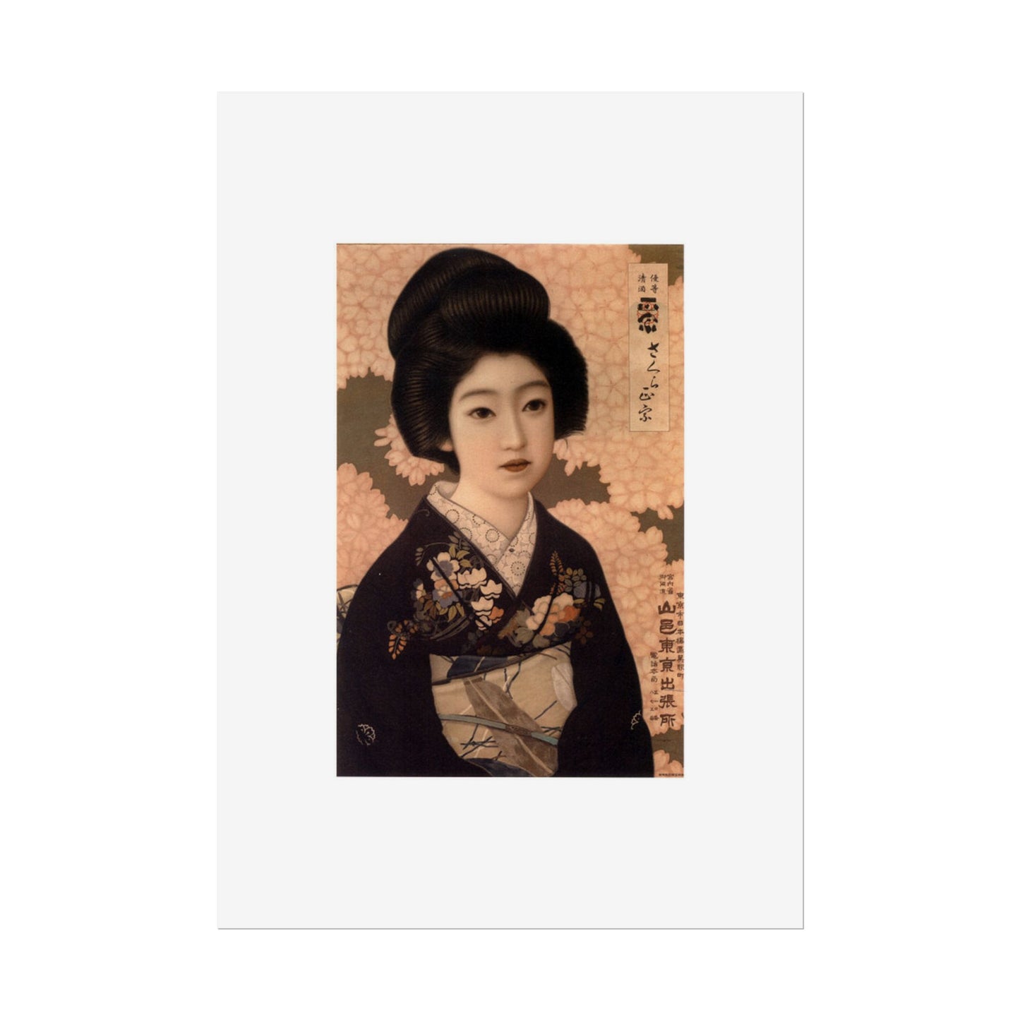 Sakura Masamune by Kitano Tsunetomgi Vintage Japanese Geisha Art Poster