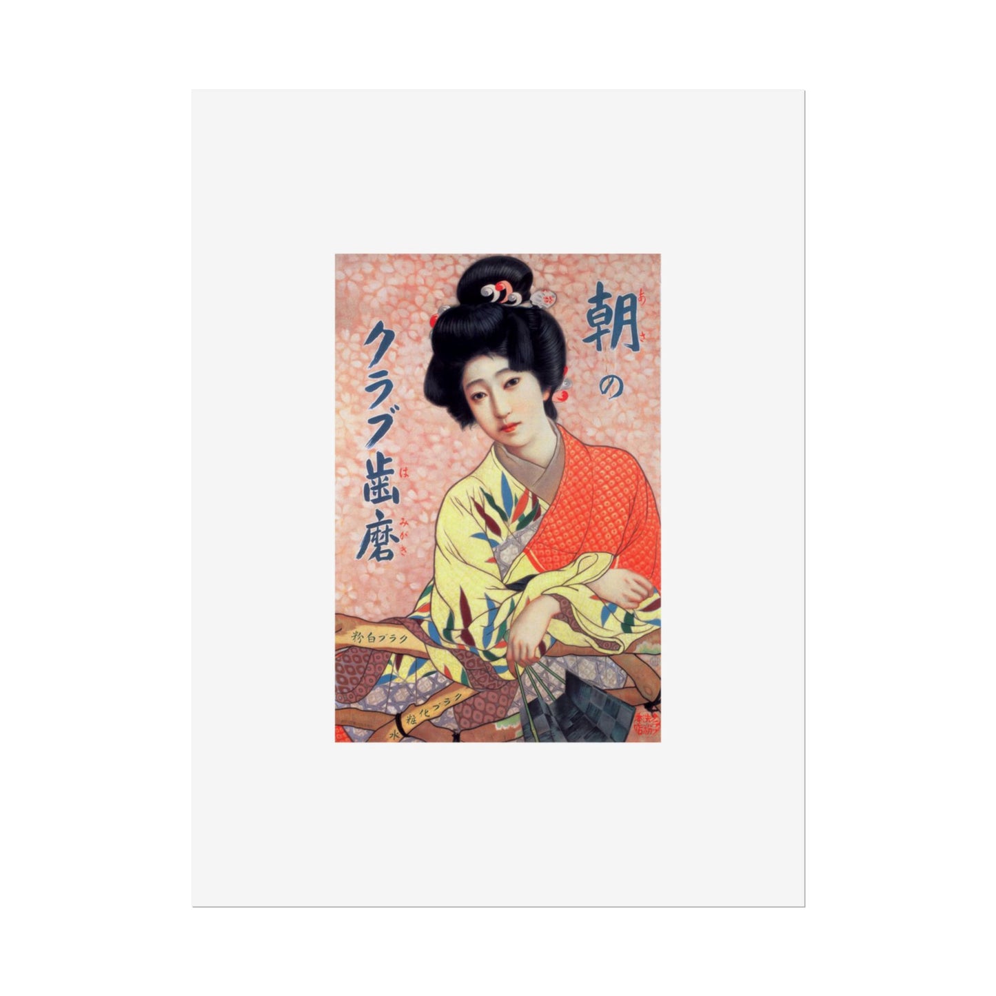 Club Hamigaki by Kitano Tsunetomi Vintage Japanese Geisha Poster – Rolled Art Print