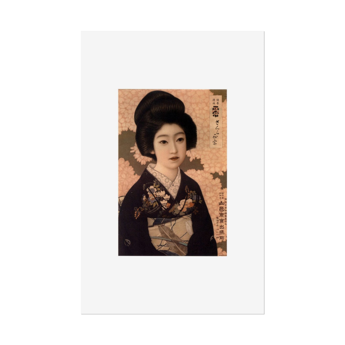 Sakura Masamune by Kitano Tsunetomgi Vintage Japanese Geisha Art Poster