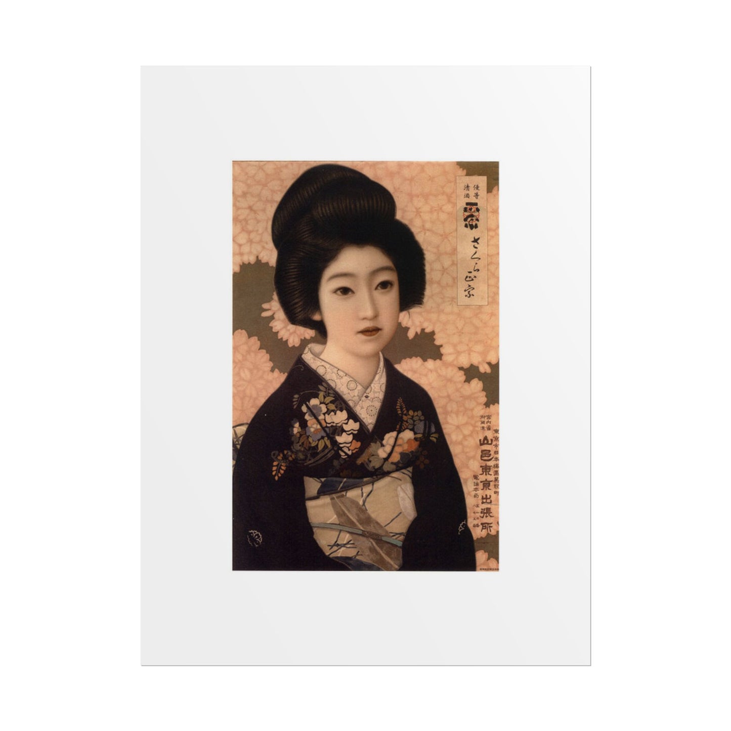 Sakura Masamune by Kitano Tsunetomgi Vintage Japanese Geisha Art Poster