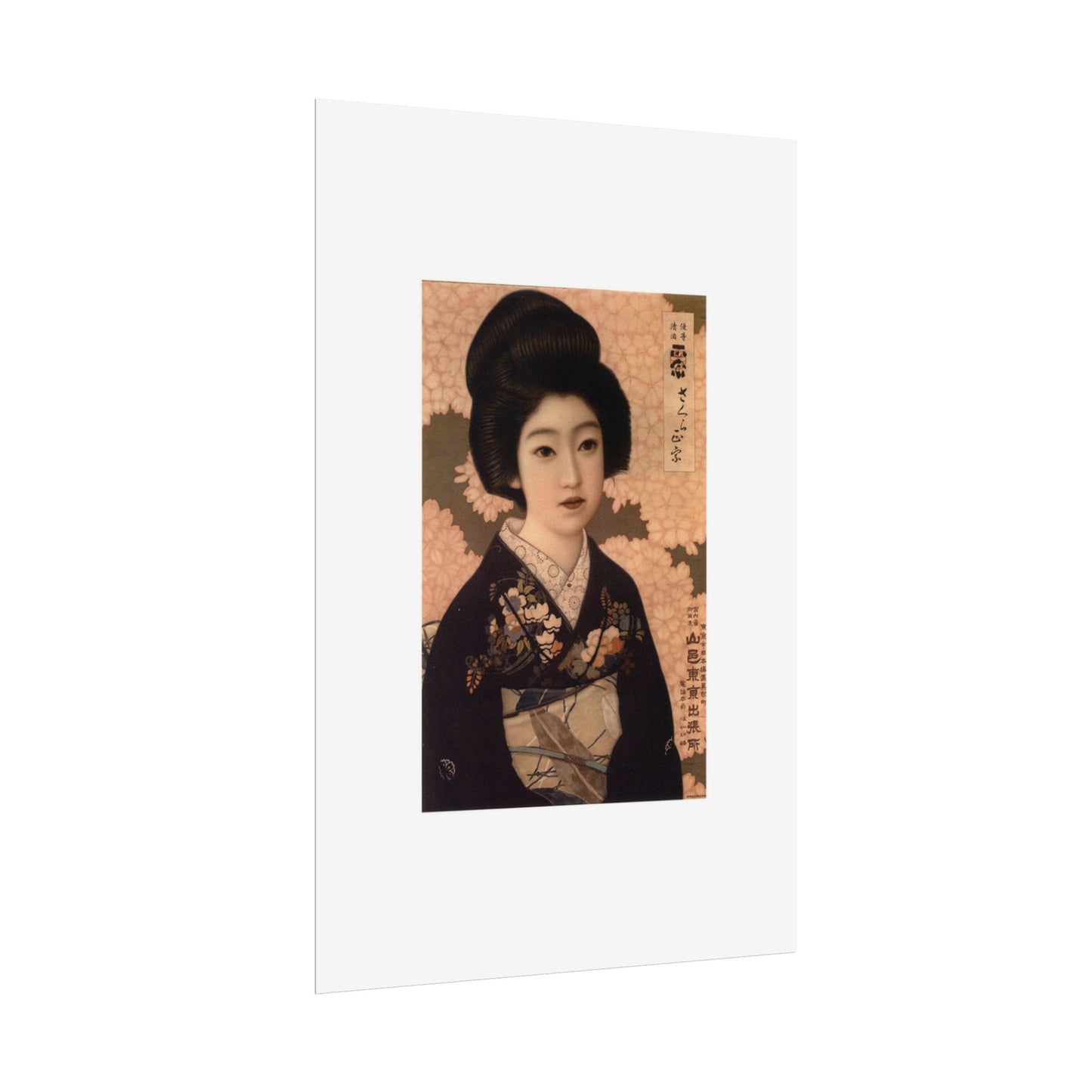 Sakura Masamune by Kitano Tsunetomgi Vintage Japanese Geisha Art Poster