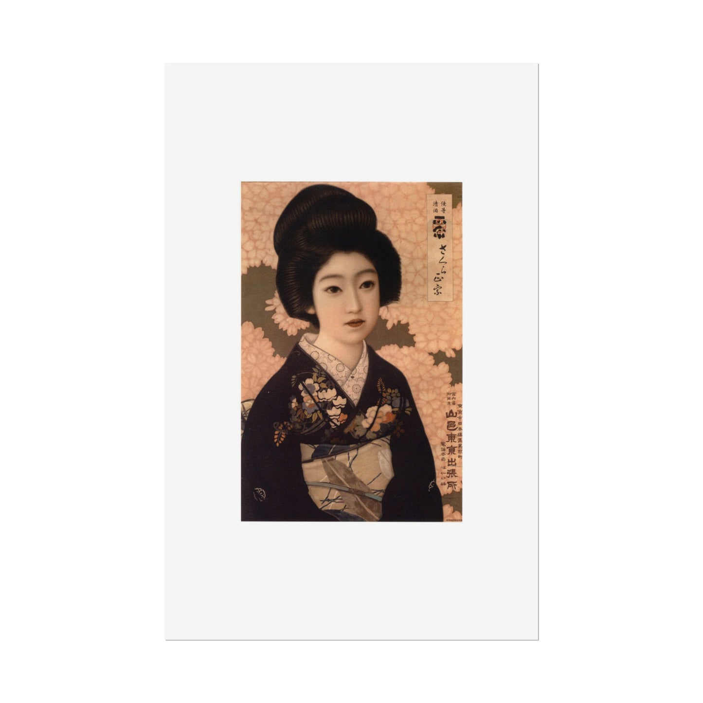 Sakura Masamune by Kitano Tsunetomgi Vintage Japanese Geisha Art Poster