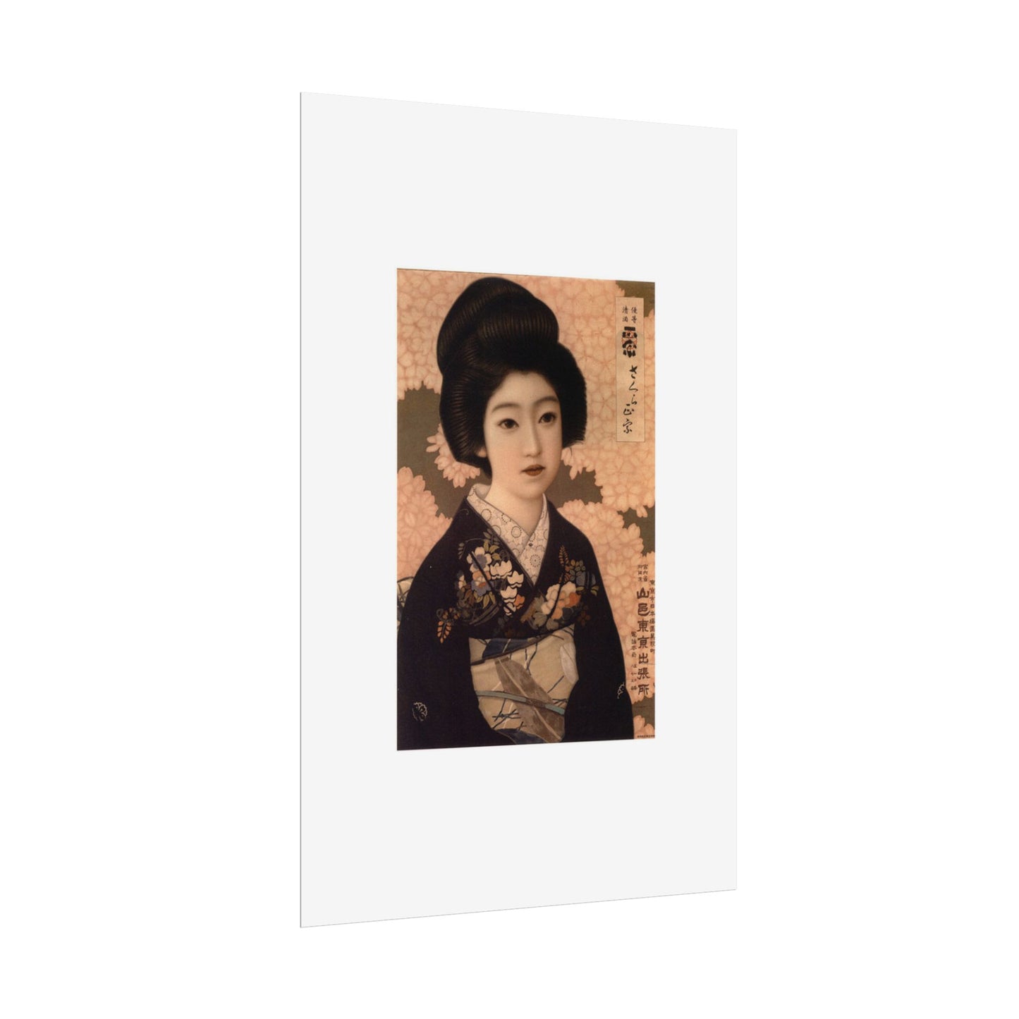 Sakura Masamune by Kitano Tsunetomgi Vintage Japanese Geisha Art Poster