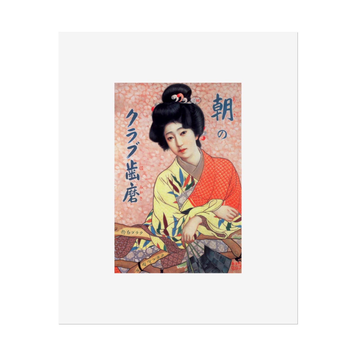 Club Hamigaki by Kitano Tsunetomi Vintage Japanese Geisha Poster – Rolled Art Print