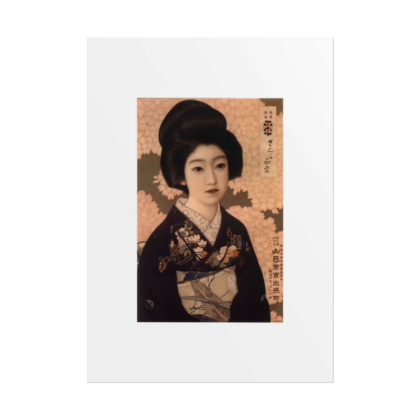 Sakura Masamune by Kitano Tsunetomgi Vintage Japanese Geisha Art Poster