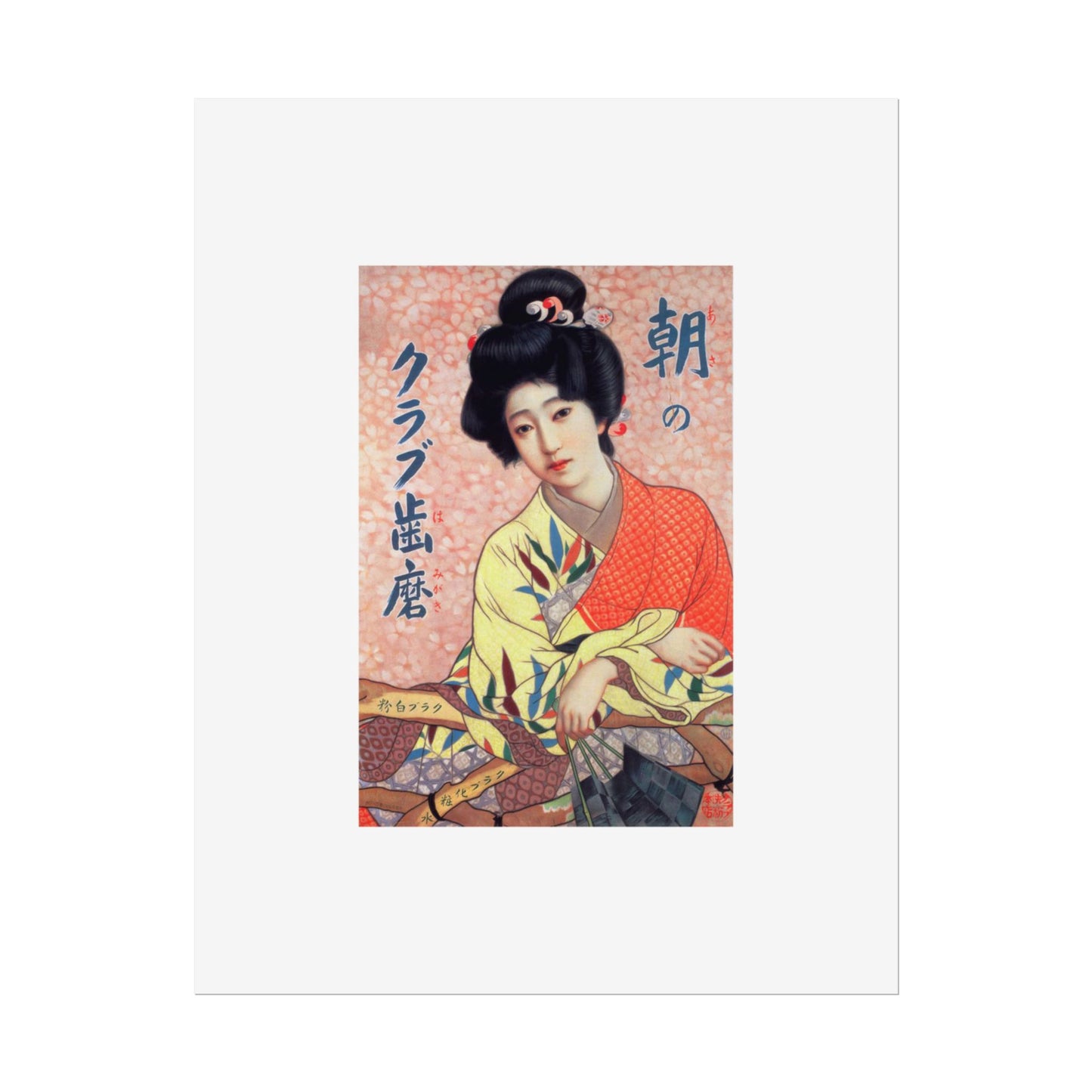 Club Hamigaki by Kitano Tsunetomi Vintage Japanese Geisha Poster – Rolled Art Print