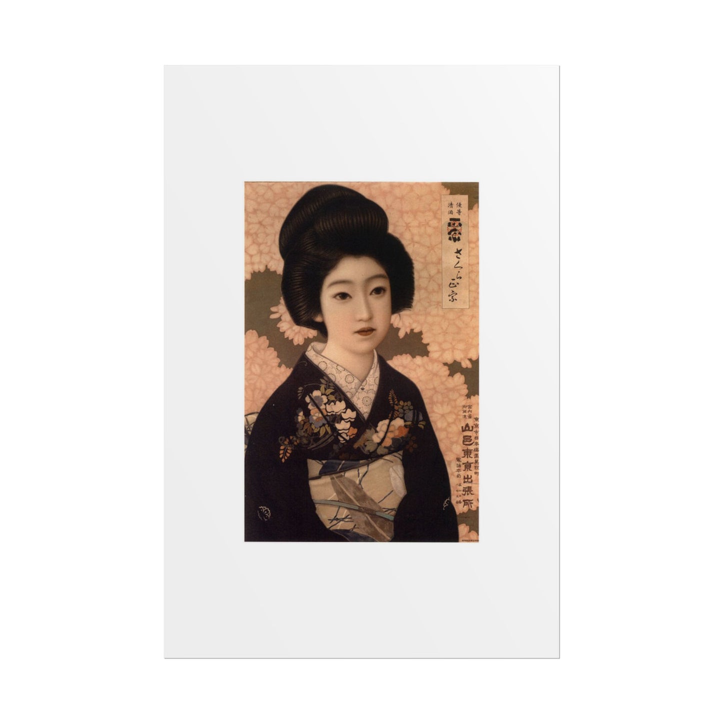Sakura Masamune by Kitano Tsunetomgi Vintage Japanese Geisha Art Poster