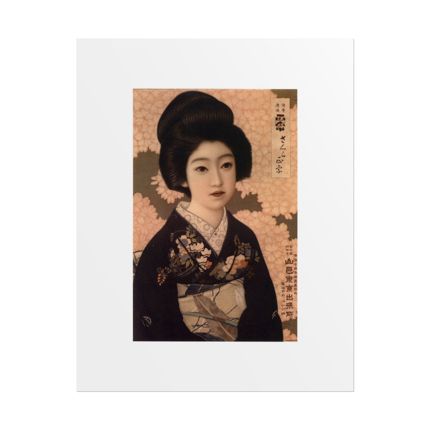 Sakura Masamune by Kitano Tsunetomgi Vintage Japanese Geisha Art Poster