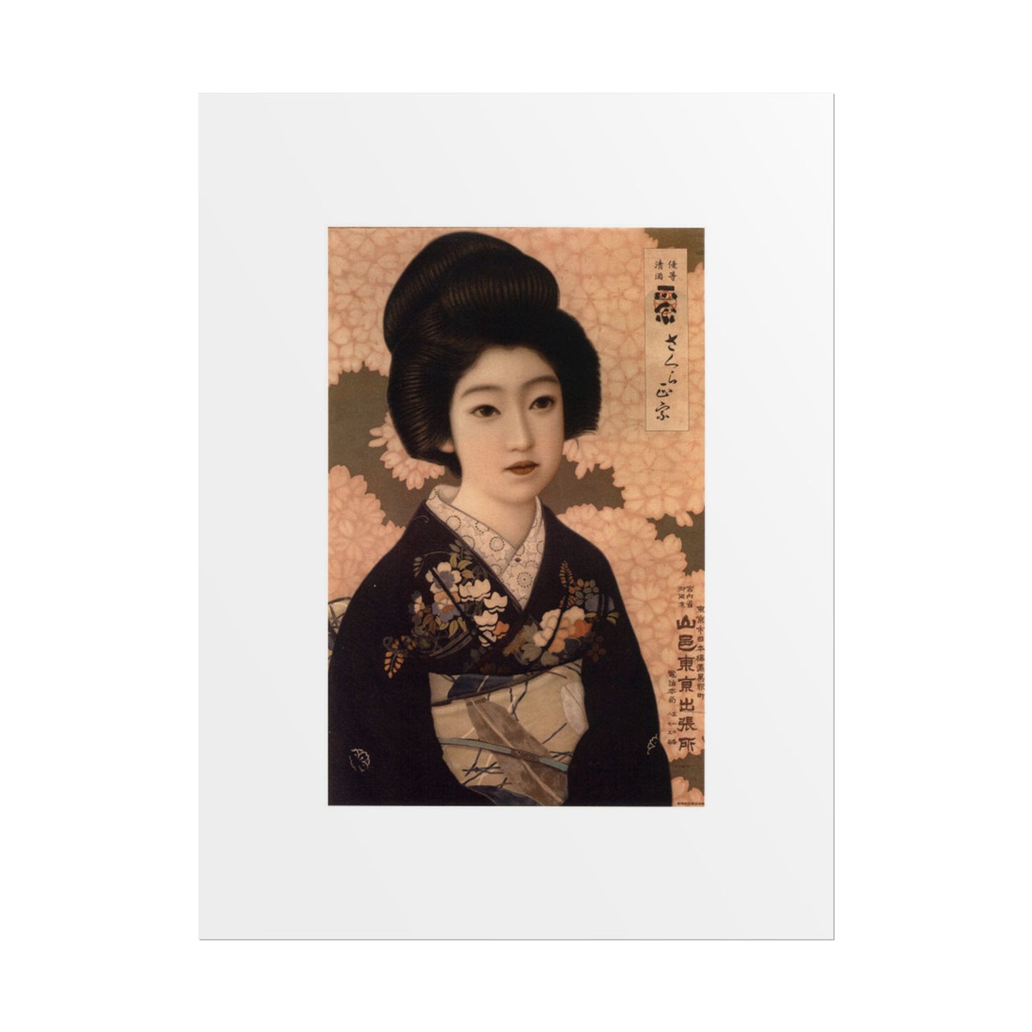 Sakura Masamune by Kitano Tsunetomgi Vintage Japanese Geisha Art Poster