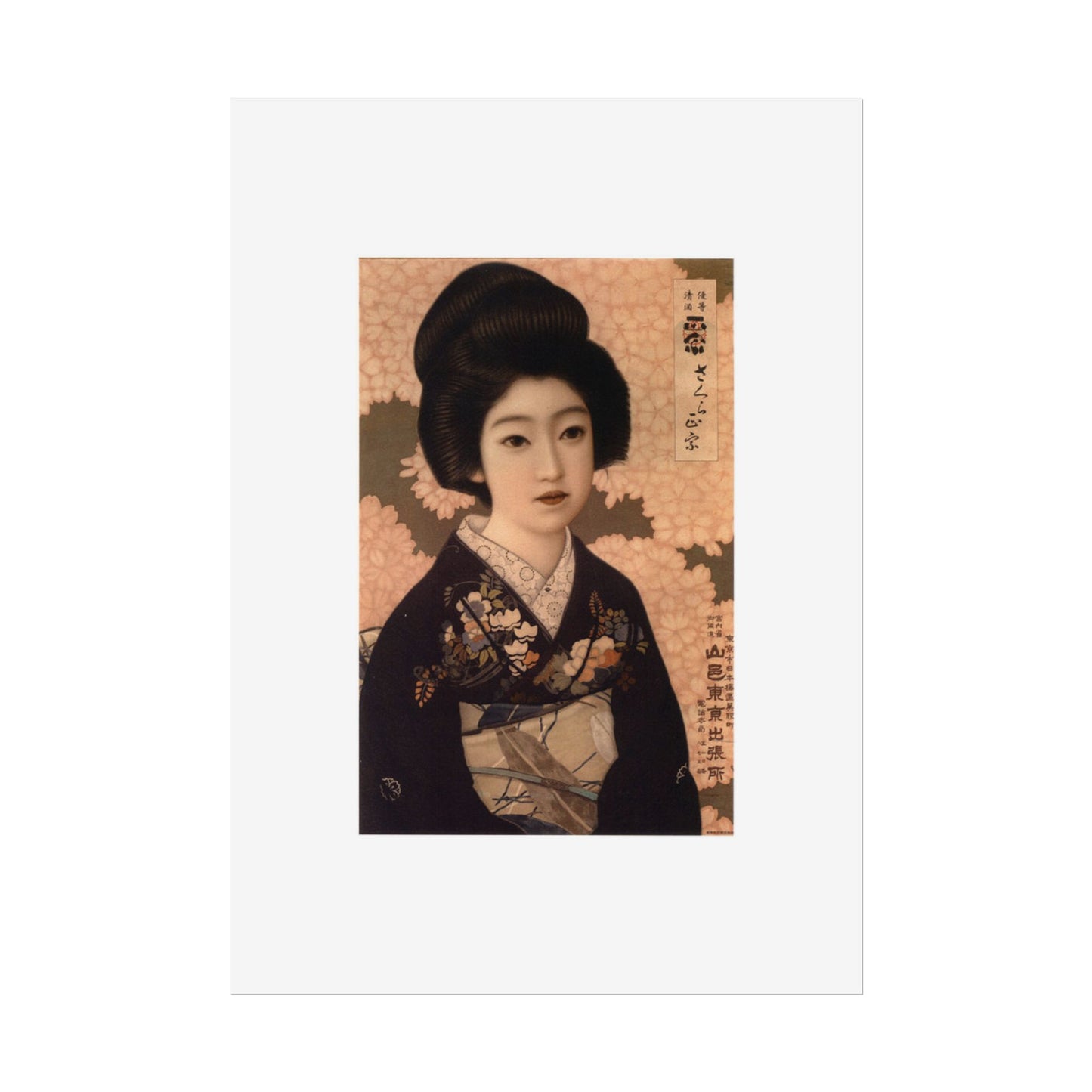 Sakura Masamune by Kitano Tsunetomgi Vintage Japanese Geisha Art Poster