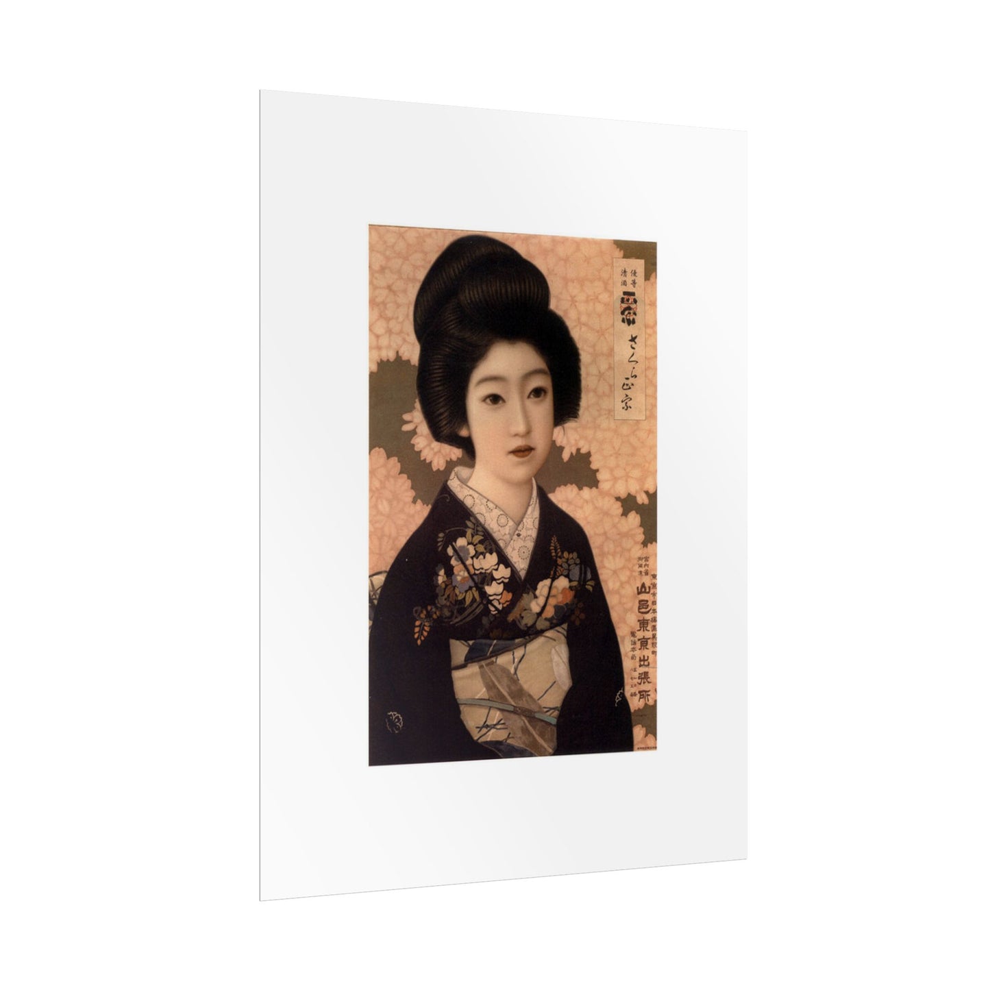 Sakura Masamune by Kitano Tsunetomgi Vintage Japanese Geisha Art Poster