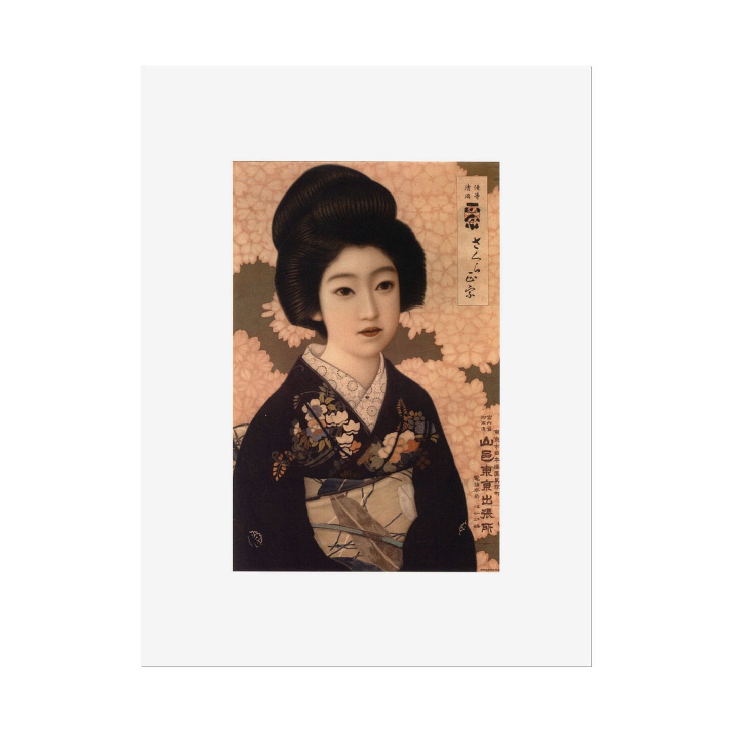 Sakura Masamune by Kitano Tsunetomgi Vintage Japanese Geisha Art Poster